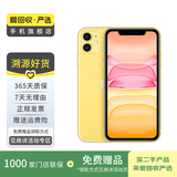 苹果 Apple iPhone 11 苹果11 苹果二手手机 备用机 国行 二手苹果手机国行补贴 黄色 64G