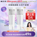 1号水漾清润洁面乳双重氨基酸泡沫丰富细腻洗面奶100g*2情人节