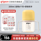 贝亲水杯 儿童水杯学饮杯  吸管杯启蒙水壶喝水杯 训练杯 200ml 适用6个月+把手