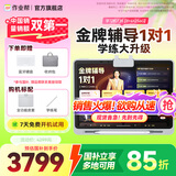 作业帮学习机T30/T35【国补享85折_现货次日达】支持deepseek小学到高中学生平板电脑学练机12.7英寸 T35【全国可用补贴减500】厂直发货
