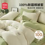 名创优品（MINISO）100%纯棉被套200x230cm全棉被罩单件宿舍家用双人2米x2.3米