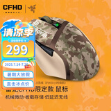 雷蛇（Razer） 鼠标巴塞利斯蛇无线 小巴蛇游戏X极速蓝牙充电lol有线人力工学cf鼠标LOL X极速版-CFHD限定版