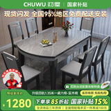 初屋 餐桌 岩板餐桌椅组合现代简约伸缩折叠圆桌家用小户型实木饭桌子 黑灰色-阿玛尼灰岩板-实木椅子 1.35m 一桌六椅