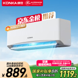 康佳（KONKA）空调 大1匹 新一级能效省电 家电国家补贴 变频冷暖 快速控温  卧室空调挂机KFR-26GW/L1 以旧换新