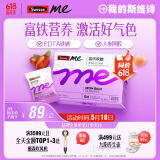 SwisseMe斯维诗 富铁软糖 含EDTA铁钠阿胶肽粉人参提取物 成人补铁 45粒