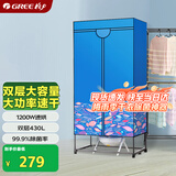 格力（GREE）【大容量】干衣机烘干机家用布罩衣柜式烘衣机婴儿衣物高温杀菌消毒脱水机衣物护理机NFA-12A-WG