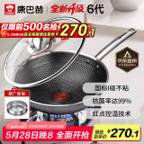 康巴赫炒锅不粘锅抗菌不锈钢炒菜锅32cm六代双蜂窝锅红点电磁炉通用