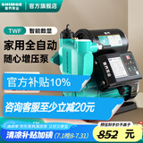 新界增压泵900w  免调试全自动 冷热水全自动加压泵 自来水井水自吸泵