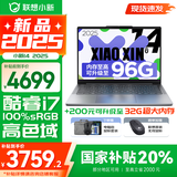 联想小新14酷睿版 2025补贴 高性能超轻薄笔记本电脑 学生游戏设计办公本 小新14｜13代i7 24G 1TB 国家补贴 IPS高清全面屏｜DC调光 护眼无闪烁