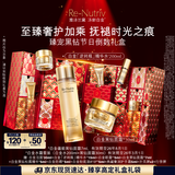 雅诗兰黛倒计时护肤礼盒(白金水200ml+黑钻面霜30ml)生日礼物效期26年3月
