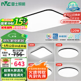 雷士（NVC）吸顶灯客厅灯智能简约LED照明卧室已接入米家APP舒适光包安装