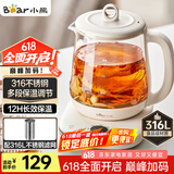小熊（Bear）养生壶 1.5L煮茶壶煮茶器 玻璃花茶壶 316不锈钢恒温水壶烧水壶电热水壶 YSH-E15M1