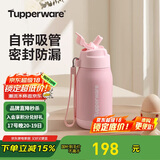 特百惠（Tupperware）CC保温杯330ML带吸管男女学生儿童便携水杯子可送礼 糖果粉