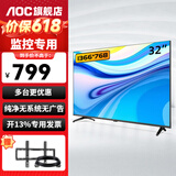 AOC 商用电视监视器 楼宇电梯商场餐厅门店广告屏安防监控专用显示屏幕 可壁挂挂墙 32英寸 32M7【支持7×24小时】