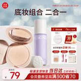 美康粉黛防晒隔离霜妆前提亮保湿乳液遮瑕二合三合一懒人伪素颜生日礼物 紫隔+粉饼（温润）-底妆推荐
