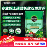 美乐棵 天南星科营养土养花花肥园艺种植土花土肥料盆栽绿植专用土壤8L