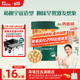 英氏（Engnice）婴幼儿宇宙乐园饼干苹果山楂味 婴儿零食辅食营养饼干宝宝零食85g