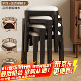 哈骆顿（HALODN）凳子实木凳子家用 可叠放软包方凳小板凳餐椅梳妆凳子 【整装承重500斤】黑腿+米白1张 可叠放-128元的免安装