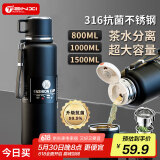 天喜（TIANXI）保温杯男士大容量茶水分离水杯316不锈钢杯子杯子800ml