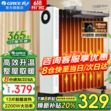 格力（GREE） 整屋升温防烫加宽13片电油汀取暖器家用轻音节能省电速热电暖气片干衣加湿暖风机电暖器 NDY23-X6022（高效升温 整屋温暖）