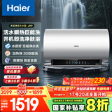 海尔（Haier）国家补贴20%电热水器60升 小红花JH9 无垢鲜活水净水洗 JH7升级款 3D巨能洗 3300W速热家用储水式
