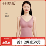 十月结晶孕妇哺乳内衣背心哺乳吊带女春夏款产后喂奶神器防走光 【经典款】粉色 S