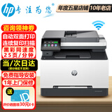 惠普（HP） 打印机A4彩色激光多功能一体机3388sdw/fdw 打印复印扫描 无线直连 家用商用办公 网络 全国联保 3388sdw（双面打印+单面复印扫描+无线）