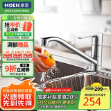 摩恩（MOEN）厨房冷热水龙头 低抛单把可旋转冷热水龙头 水槽洗菜盆洗碗盆龙头