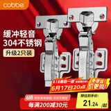 卡贝铰链合页304不锈钢液压缓冲橱衣柜门合页阻尼飞机合叶全盖直弯