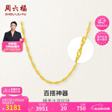 周六福水波链锁骨链女黄金项链计价AA050785约3.34g45cm520情人节礼物