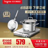 钛古（Taigroo）钛古电磁炉家用智能爆炒火锅新款定时功能电磁灶家电超薄低音套装【国家补贴】 二代冰川银三件套