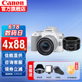 佳能（Canon） 200d二代单反相机入门级 200d2代vlog家用数码照相机 200DII白色18-55+佳能501.8人像双头 家用套装二（新增滤镜等配件 增加可玩性）