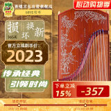 敦煌牌古筝689E 竹叶图案 仿酸枝木古筝 考级演奏入门上海民族乐器一厂