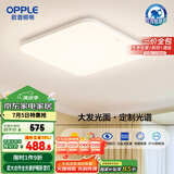 欧普（OPPLE）全光谱64瓦护眼卧室灯智能LED照明灯具简约方卧包安装 方卧