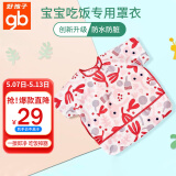 好孩子（gb）宝宝儿童围兜婴儿吃饭罩衣防水小孩反穿衣防溅衣罩衫围裙饭兜 粉红短袖100码【防水防污】