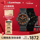 雷美诺时（Luminox）经典海龟 瑞士表鲁美诺斯军表运动潜水男表 XS.0329
