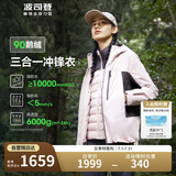 波司登反季冲锋衣鹅绒羽绒服男女同款短款90绒三合一防雨透气外套