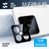 闪魔适用小米15镜头膜 Xiaomi15手机镜头膜增透后置摄像头全覆盖防爆保护贴 钻石镜头膜套装