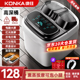 康佳（KONKA）泡脚桶按摩加热全自动足浴盆恒温电动洗脚桶足疗盆家用高深桶送爸爸妈妈父母长辈亲生日礼物礼品 【至尊款电脑防水屏】仿真人脚底滚轮+药盒足浴+气泡 康佳官方指定恒温速热款