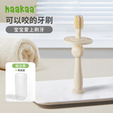 哈咔（haakaa）宝宝训练牙刷硅胶软毛0-1-2-3岁婴儿幼儿口腔清洁360度儿童乳牙刷 奶黄色