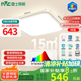 雷士（NVC）客厅卧室大灯吸顶灯led智能高端全光谱健康未来光轻辰48W包安装