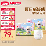 五羊（FIVERAMS）拉拉裤薄薄芯成长裤XXXL76片(17kg以上)婴儿尿不湿超薄透气不闷