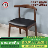 尊禾实木椅子餐厅餐椅牛角椅家用餐桌椅吧台椅休闲木椅子