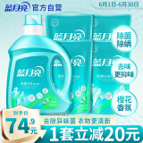 蓝月亮 除菌去味洗衣液橙花香 2kg瓶+500g袋*4除菌>99.9%去霉味儿童可用