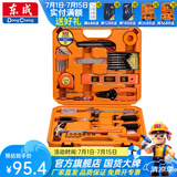 东成 家用工具箱套五金工具套装多功能电工木工电讯维修工具组合套装 家用五金套装38件套