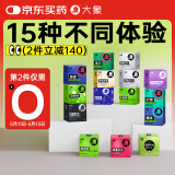 大象001超薄避孕套全家福38只 玻尿酸安全套情趣成人颗粒套子持久套套