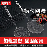 京冇大漏勺不锈钢漏网细网中药豆浆过滤网捞面捞饺子勺子油炸