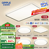 欧普（OPPLE） 星空灰呵护光客厅吸顶灯现代简约卧室灯套餐灯具APP智控TC 呵护光2代A8【四室一厅】5灯