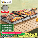 小熊（Bear）烤肉锅电烤盘电烧烤炉家用烧烤炉多功能电烤炉户外折叠易收纳无浓烟 2000W速烤L20P6
