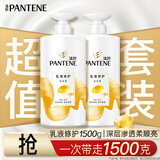 潘婷氨基酸洗发水乳液修护750g*2 洗发水洗头膏女士男女通用